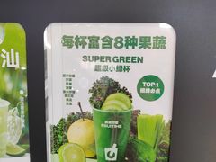 -鲜果时间·果蔬茶(赛格负二层店)