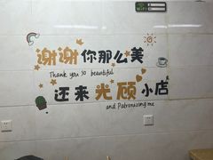 -熊腊生热干面馆(宝丰店)