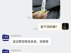 -布瑞琳洗衣(望京万象汇店)