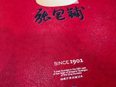 菜单-张包铺(道外店)