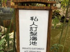 -西安国际创新人才交流中心•药浴温泉