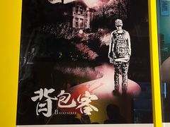 -解个谜沉浸剧情密室(天河店)