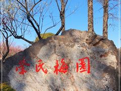-无锡梅园公园