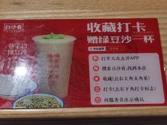 -白沙肴·长沙米粉.小炒湘菜(石厦时代广场店)
