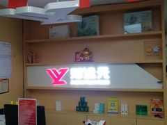 -郑远元专业修脚房(昌里东路店)