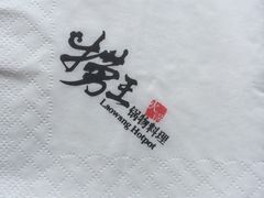 -捞王锅物料理(四川北路店)