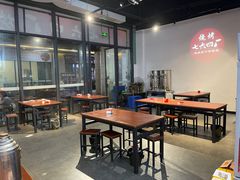 -764厂烧烤总店