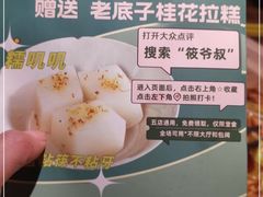 -筱爷叔·上海传统手工菜(玉树路店)