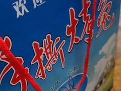 -老黄记手撕烤兔(玉林街店)