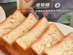 -爸爸糖吐司面包(北京崇文门店)