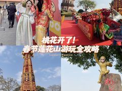 -广州莲花山旅游区