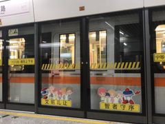 -潘广路(地铁站)