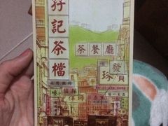 -孖记茶档·热腾茶餐(乐峰店)