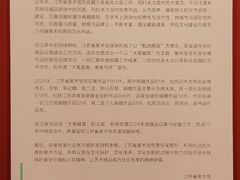 -江苏省美术馆(长江路新馆)
