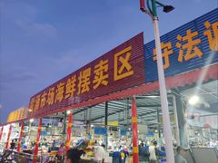 -霞涌市场海鲜摆卖区