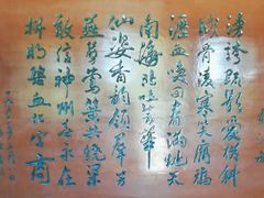 -梅园