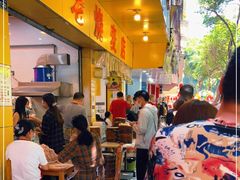 -海汇源老烧麦店(东大街总店)