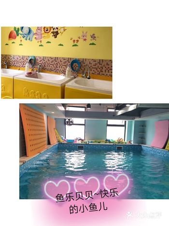 推荐鱼乐贝贝婴幼儿游泳馆
