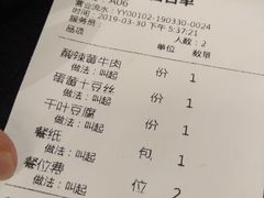 账单-饭桌故事·血鸭湘(荣宝华店)