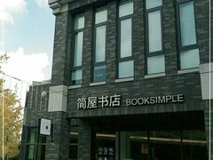 -简屋书店