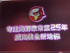 -北方饺子王·海鲜大咖·本地菜