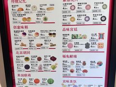 -北京稻香村(零号店)