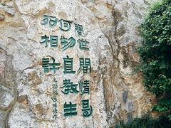 -西安曲江寒窑遗址公园