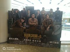 -百丽宫影城(嘉里汇店)