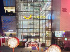 -义乌之心城市生活广场