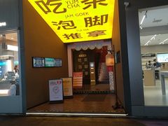 -鸿毛饺子(紫竹桥店)