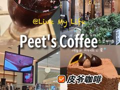 -Peet's 皮爷咖啡(乐峰店)