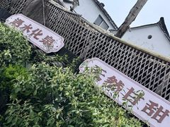 -清漾毛氏文化村