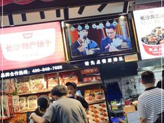 门面-黑色经典臭豆腐·湖南特产(步行街店)