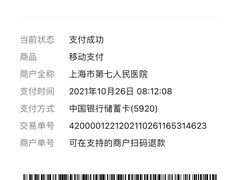 -上海市第七人民医院