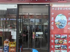 -多呗辣麻辣香锅(万达广场店)