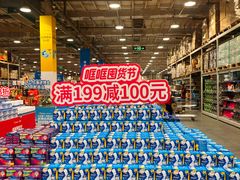 -麦德龙(郑东店)