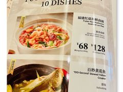 菜单-莆田餐厅PUTIEN(西安万象天地店)