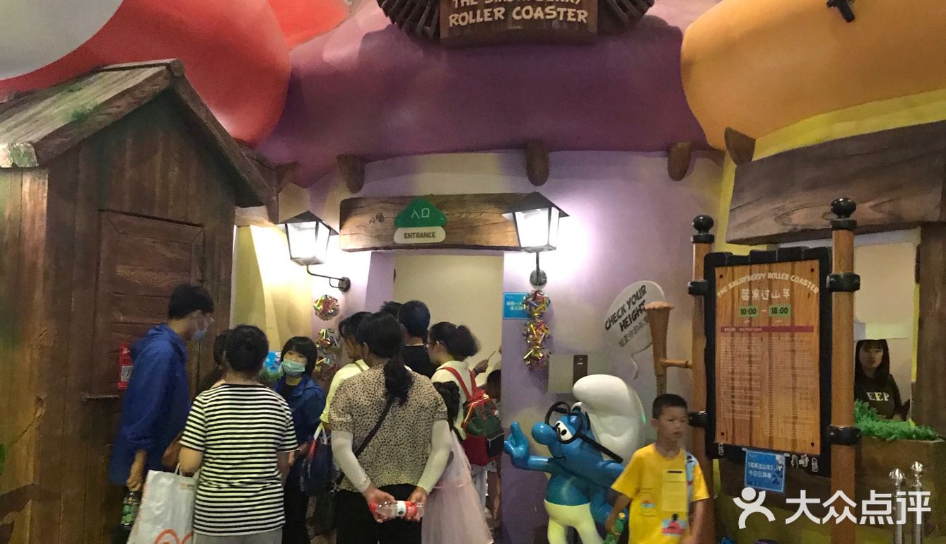 蓝精灵🧚‍♀️主题乐园