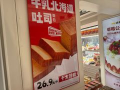 -味多美蛋糕(苏州街地铁店)