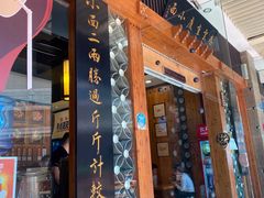 门面-秦云老太婆摊摊面(全国总店)