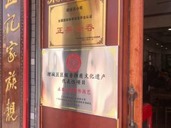 -蓝记云吞(正果店)