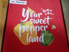 -必胜客(中山北路宅急送店)