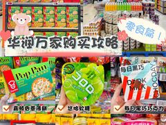 -华润万家(荔湾店)