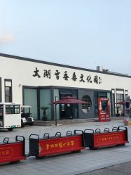 -太湖雪蚕桑文化园