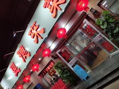 -昱德来·天津菜(河西店)