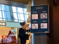 -星巴克(西安机场1店T3到达店)