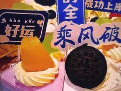 -好世界·生日蛋糕·动物奶油(三辅街店)