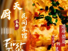 -小天厨民间菜馆(深圳街店)