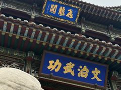 -晋祠公园