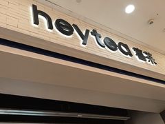 -喜茶(常州新北万达店)